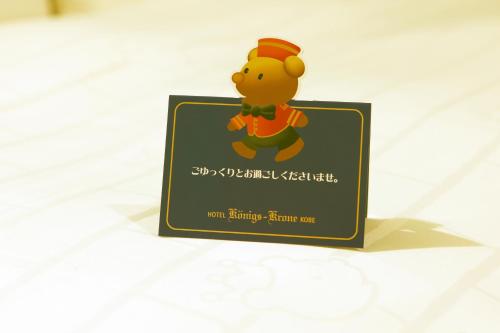 神戶王冠酒店(Hotel Konigs-Krone Kobe) | 去趣 chicTrip