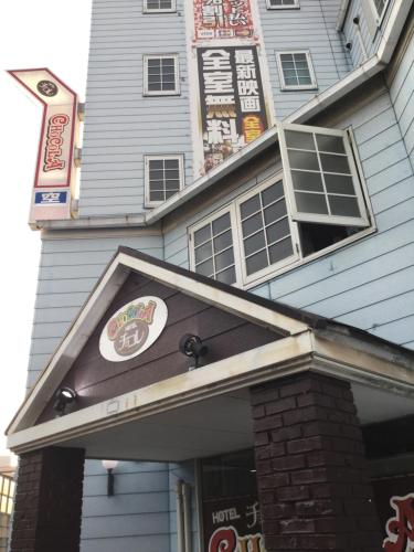 Chocola Okayama Higashi (Adult Only) – Okayama, LA