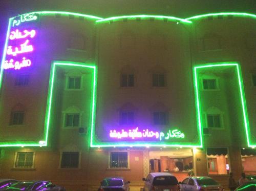 

Makarem Najd Funished Units 2