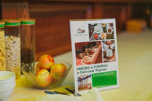 Svetliy Terem Hotel - image 12