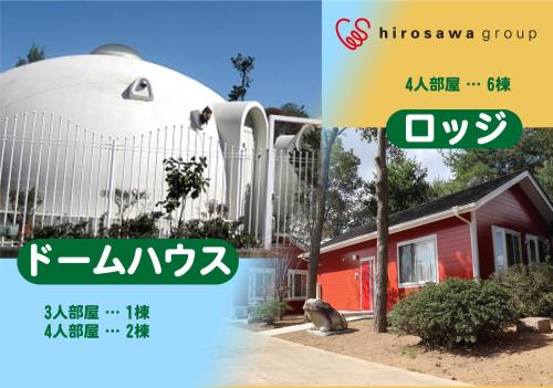 The Hirosawa City Domehouse - Accommodation - Chikusei