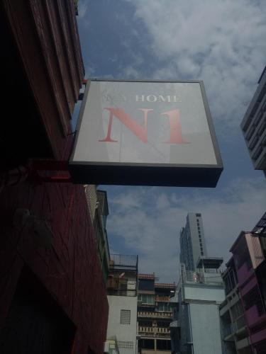 มาย โฮม เอ็นวัน (My Home N1) near สนามกีฬาแห่งชาติ