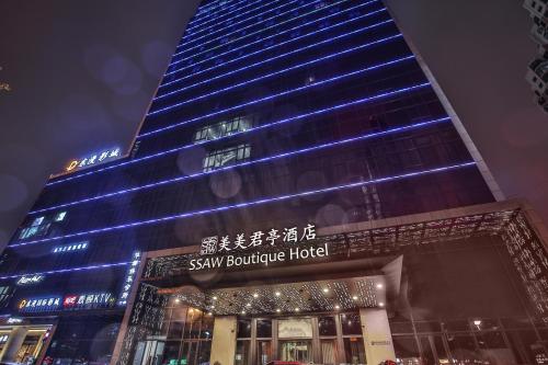 SSAW Boutique Hotel Wenzhou Jiushan Lake - Wenzhou