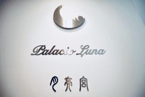 Hostal Palacio Luna - image 4