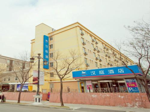 漢庭酒店西安大唐芙蓉園店