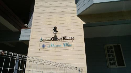 Guest House Marine Blue / Vacation STAY 1405