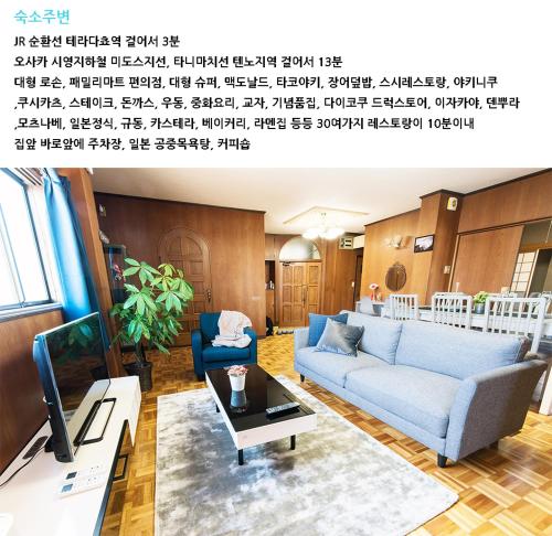 오사카시 남부의 아파트먼트 (150m², 침실 4개, 프라이빗 욕실 1개)