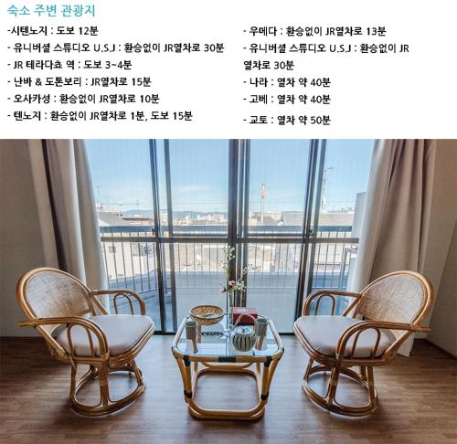 오사카시 남부의 아파트먼트 (150m², 침실 4개, 프라이빗 욕실 1개)