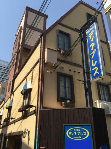 Dear Place(Adult Only) – Osaka, WI