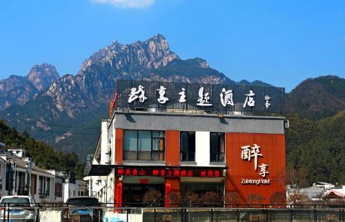 . Huangshan Mountain Zuixiang Hotel