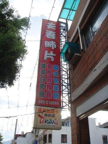 Yuan places – Taitung, CA