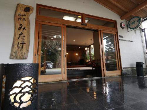 Mitake, Hakone