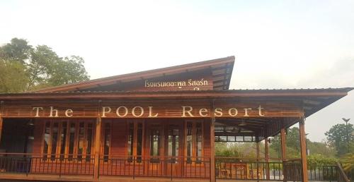 เดอะพูล รีสอร์ท ภูเวียง The Pool Resort Phuwiang เดอะพูล รีสอร์ท ภูเวียง The Pool Resort Phuwiang