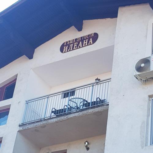Guest House Ileana 3