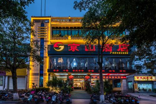 Hainan Jingshan Hotel Haikou