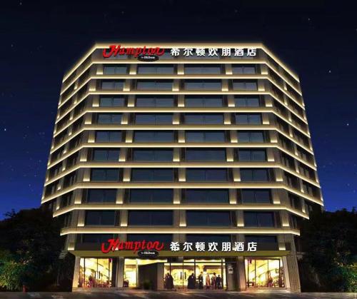 Hampton By Hilton Hangzhou Future Sign Technology City