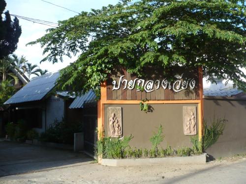 Pai Klang Vieng, Pai