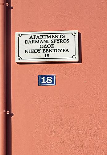 Darmani Spyros Apartments Darmani Spyros Apartments