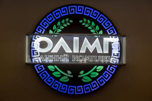 Hotel Complex Olimp, Umaň