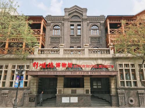 Tianjin Lishunde Museum Hotel Tianjin 𝐇𝐃 𝐏𝐡𝐨𝐭𝐨𝐬 - 