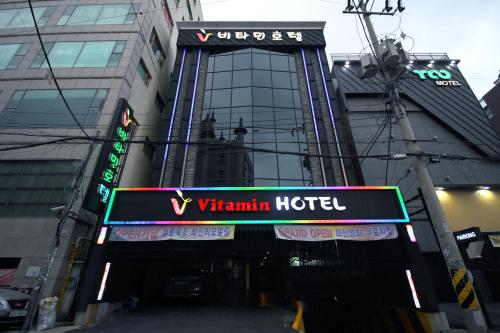 維他命酒店 Vitamin Hotel