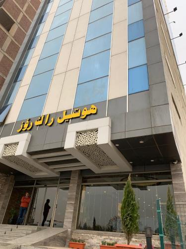 Rock Rose Hotel In Erbil Iraq Reviews Prices Planet Of Hotels