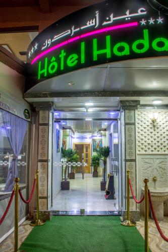 Hotel Hadaik Ain Asserdoune near Beni Mellali lennujaam