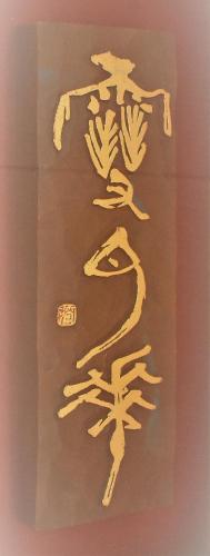 UKISHIMA INN - image 4