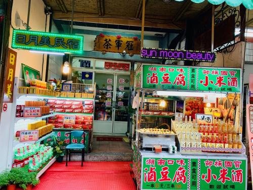 Sun Moon Beauty in Nantou