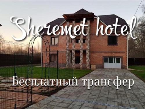 Sheremet Hotel