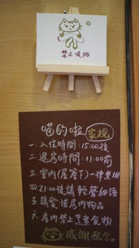 喵的啦民宿評價、特色體驗、房價資訊、訂房連結 – 溫馨舒適的茶園山居 - 照片 7