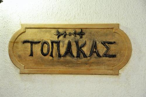 Topakas House