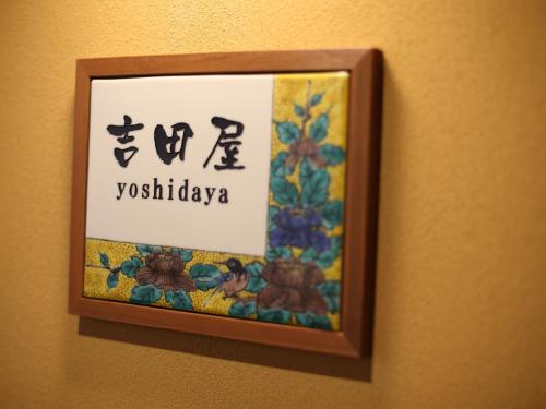 Room with Tatami Area and Hot Spring Bath room in Kanazawa Yuwaku Onsen Kokarian