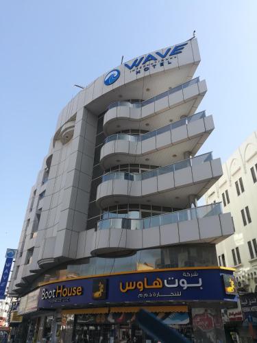 Wave International Hotel - main image
