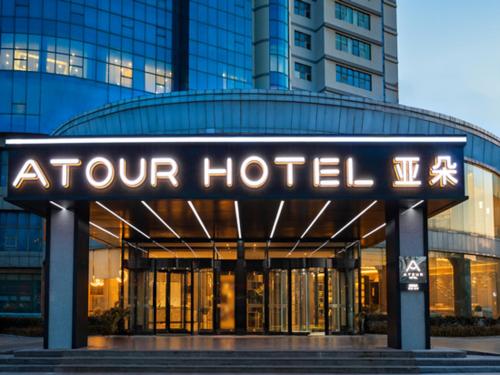 . Atour Jiaozhou Qingdao Hotel