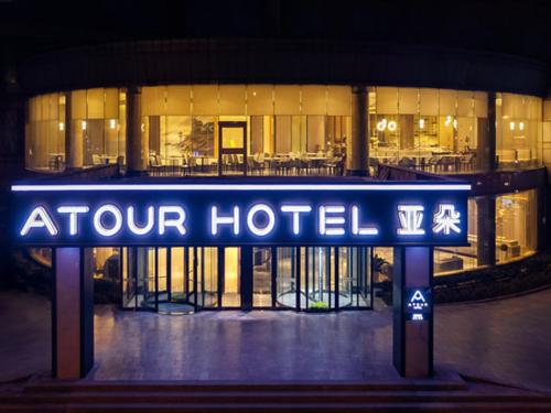 Atour Jiaozhou Qingdao Hotel