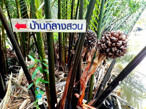 Baan Glangsuan Bang Kobua