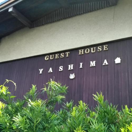 Guesthouse Yashima