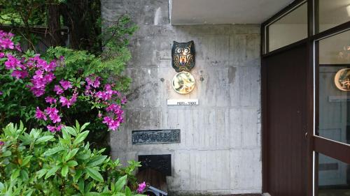 Hakone Mori No Yado " vintage lodge in the nature of HAKONE"