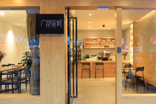 Restaurant, Travel light hostel in Guilin