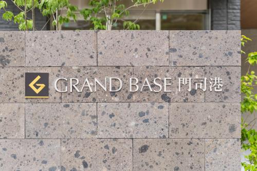 GRAND BASE Mojiko