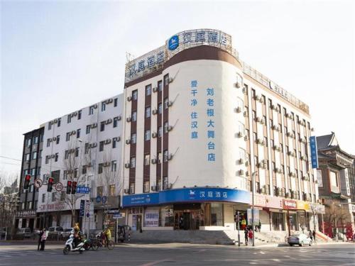 漢庭酒店瀋陽中街恆隆廣場店
