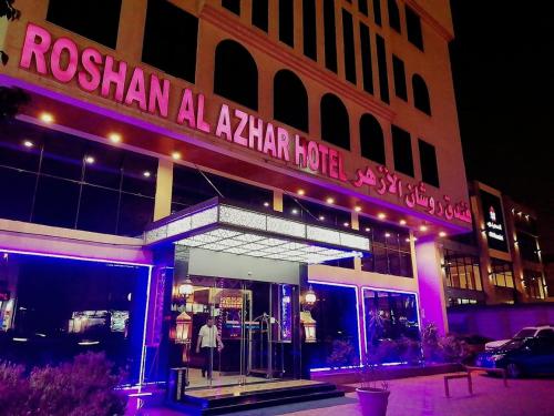 Roshan Al Azhar Hotel Jeddah 