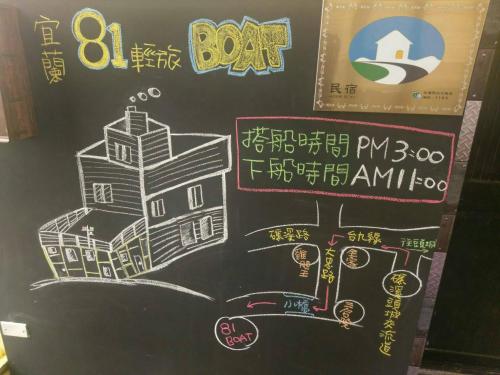 宜蘭81 Boat輕旅 寵物友善 小團體包棟 獨棟villa 宜蘭81 Boat輕旅 寵物友善 小團體包棟 獨棟villa