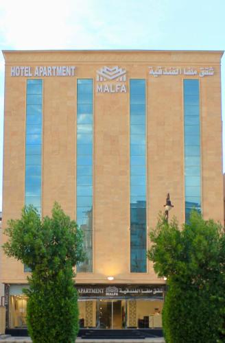 Exterior view of ملفا للشقق المخدومة