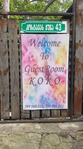 設施, GuestRoom KOKO in 姆茨赫塔