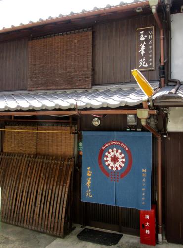シークレットガーデン 京都 伏見 宇治 別荘 Live Japan 日本の旅行 観光 体験ガイド