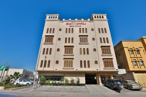 

Roshan Gulf Hotel Suites
