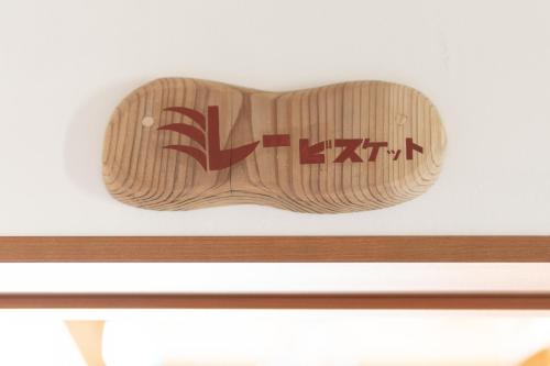 かつおゲストハウス