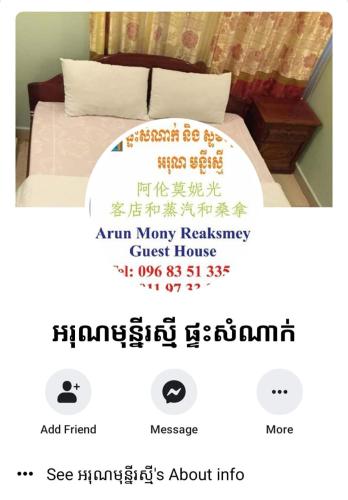 Arun Mony Reaksmey In Phnom Penh Cambodia Reviews Prices - 